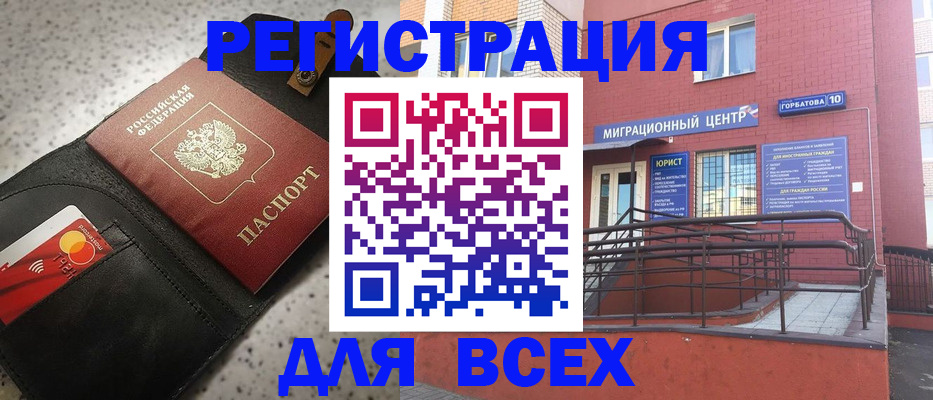 временная регистрация гарантия в Буинске