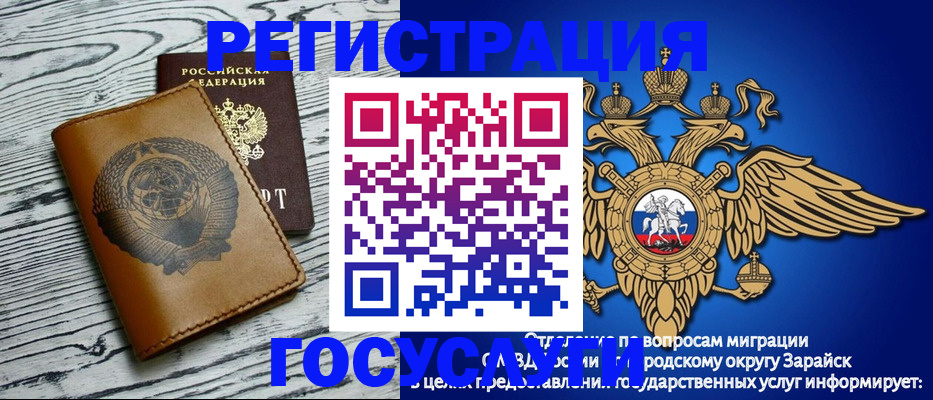 временная регистрация госуслуги в Буинске