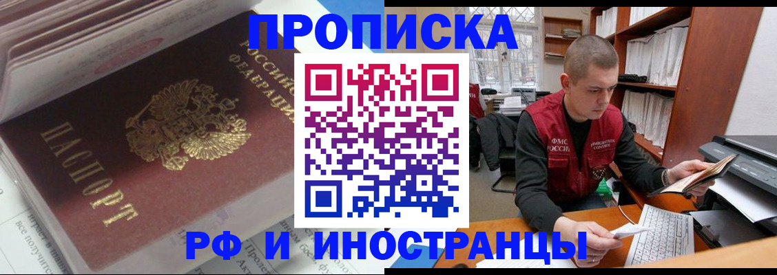 временная регистрация в Буинске